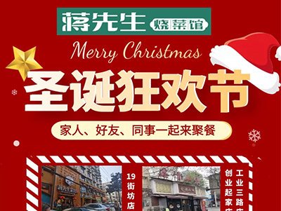 圣诞节我们去哪里呢？